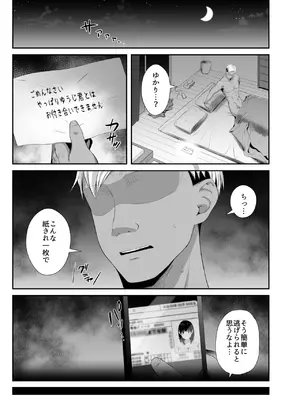 [うに庵 (うに18)] 女子大生の彼女が同窓会でお持ち帰りされていた2_02