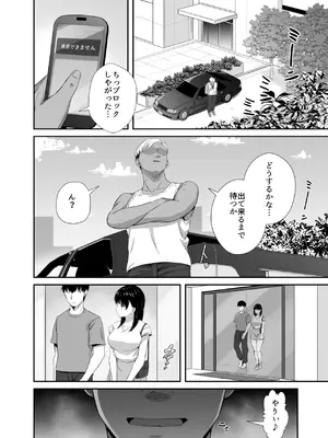 [うに庵 (うに18)] 女子大生の彼女が同窓会でお持ち帰りされていた2_11