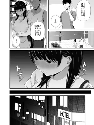 [うに庵 (うに18)] 女子大生の彼女が同窓会でお持ち帰りされていた2_15