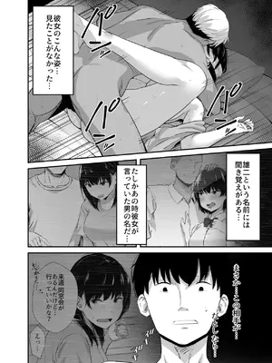 [うに庵 (うに18)] 女子大生の彼女が同窓会でお持ち帰りされていた2_31