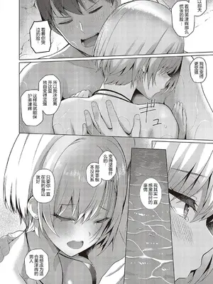 [栗原ケンシロウ] 夏色☆ろまんす!! (コミック ジエス 03) [中国翻訳] [DL版]_12