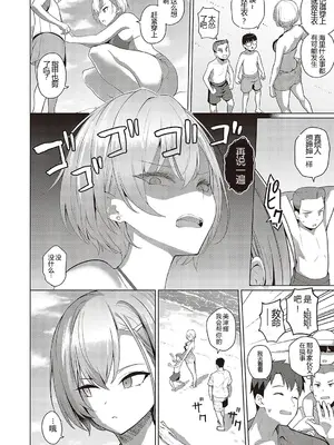[栗原ケンシロウ] 夏色☆ろまんす!! (コミック ジエス 03) [中国翻訳] [DL版]_02