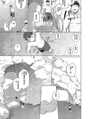 [栗原ケンシロウ] 夏色☆ろまんす!! (コミック ジエス 03) [中国翻訳] [DL版]_09