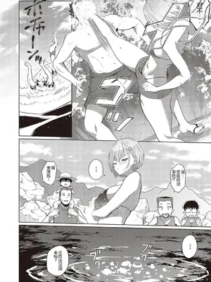 [栗原ケンシロウ] 夏色☆ろまんす!! (コミック ジエス 03) [中国翻訳] [DL版]_06