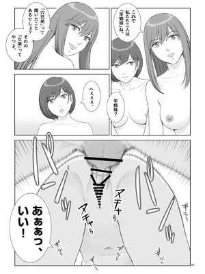 [あらか・ると] 夏の戯交 第三話（最終話）_53