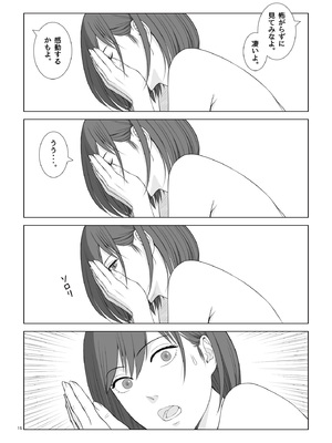 [あらか・ると] 夏の戯交 第三話（最終話）_18