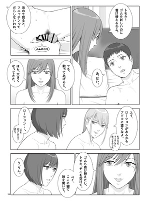 [あらか・ると] 夏の戯交 第三話（最終話）_42