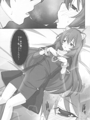 (COMIC1☆25) [みやんち (宮越良月)] MONOGAMY -モノガミー- (盾の勇者の成り上がり)_07