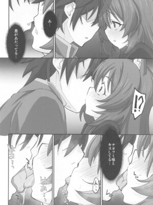 (COMIC1☆25) [みやんち (宮越良月)] MONOGAMY -モノガミー- (盾の勇者の成り上がり)_06