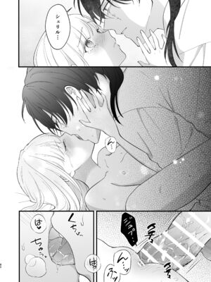 [ZERI] 呪われた騎士はおさな妻からひたむきに愛を注がれる [DL版]_084