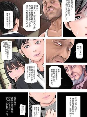 [想人] 夫婦NTR交換ー移住支援金貰いましたよね？_09
