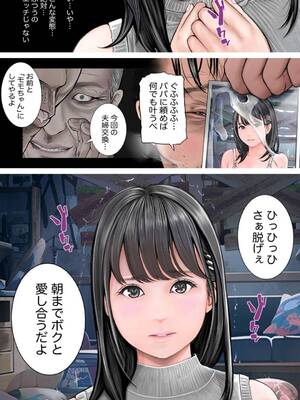 [想人] 夫婦NTR交換ー移住支援金貰いましたよね？_14