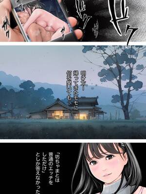 [想人] 夫婦NTR交換ー移住支援金貰いましたよね？_44