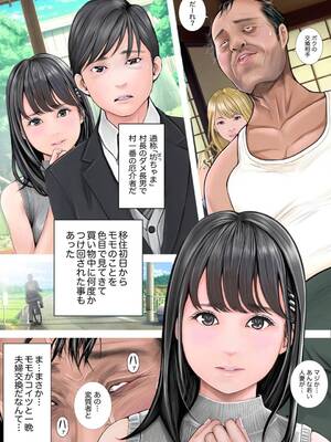 [想人] 夫婦NTR交換ー移住支援金貰いましたよね？_08