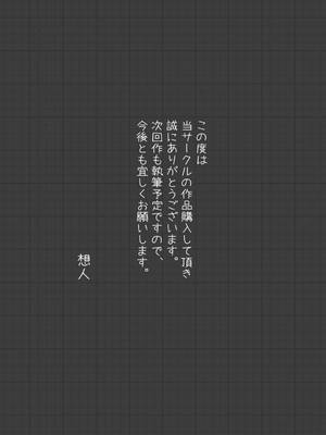 [想人] 夫婦NTR交換ー移住支援金貰いましたよね？_49