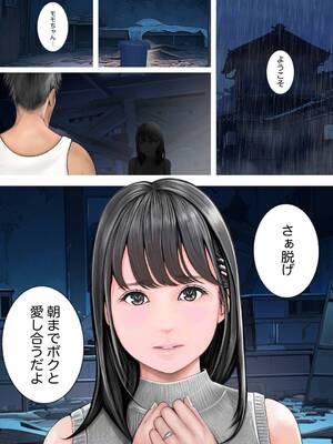 [想人] 夫婦NTR交換ー移住支援金貰いましたよね？_04