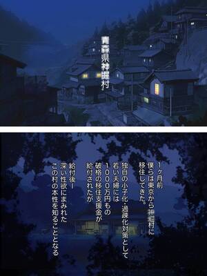 [想人] 夫婦NTR交換ー移住支援金貰いましたよね？_03