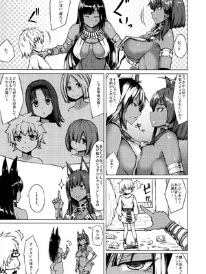 (C94) [七転八起 (kinntarou)] バステト神様とアヌビス神様_06