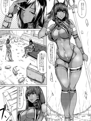 (C94) [七転八起 (kinntarou)] バステト神様とアヌビス神様_04