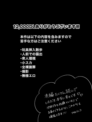 [蘭々] 変態双子に溺愛されまして～恥ずかしいって気持ちいい…～ [DL版]_130