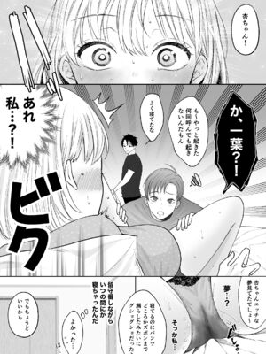 [蘭々] 変態双子に溺愛されまして～恥ずかしいって気持ちいい…～ [DL版]_166