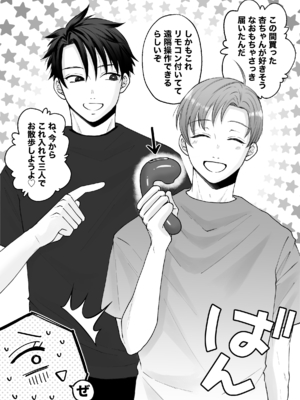 [蘭々] 変態双子に溺愛されまして～恥ずかしいって気持ちいい…～ [DL版]_167