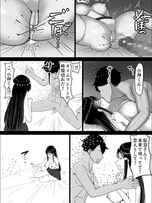 [中田氏] 清楚な幼馴染の桜羽美咲さんを彼氏から寝取って生中出しする話3（最終刊）_34