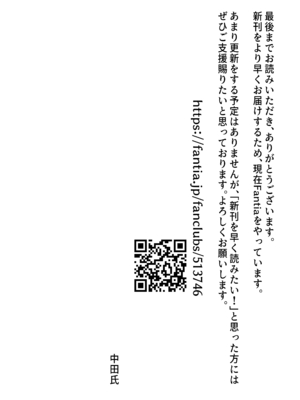 [中田氏] 清楚な幼馴染の桜羽美咲さんを彼氏から寝取って生中出しする話3（最終刊）_57
