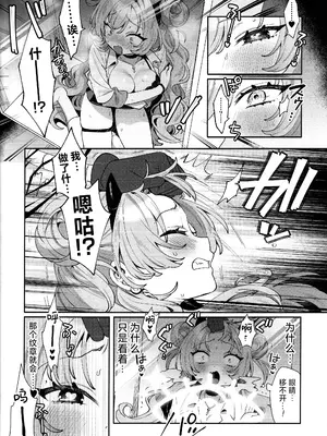 (C104) [Clochette (咲良ゆき)] 梱包少女キララ (ブルーアーカイブ)｜捆包少女绮罗罗 [角都九阳个人汉化]_15