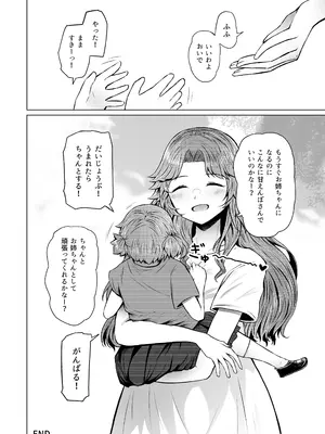 [ふらふらトキシン (荒野沖)] 遺伝性疾患のリスクが無いなら実父と子作りしてもいいよね5 [DL版]_36