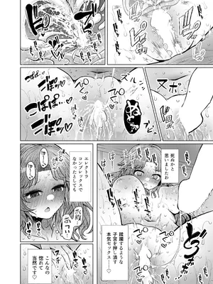 [ふらふらトキシン (荒野沖)] 遺伝性疾患のリスクが無いなら実父と子作りしてもいいよね5 [DL版]_24