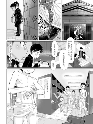 [ダンジエンジン (司馬ゆうじ)] オスガキ銭湯 [中国語] [無修正] [DL版]_BBB_TraCN_006