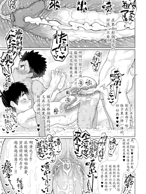 [ダンジエンジン (司馬ゆうじ)] オスガキ銭湯 [中国語] [無修正] [DL版]_BBB_TraCN_029