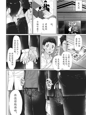 [ダンジエンジン (司馬ゆうじ)] オスガキ銭湯 [中国語] [無修正] [DL版]_BBB_TraCN_038