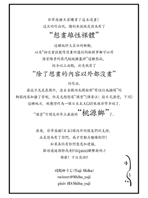 [ダンジエンジン (司馬ゆうじ)] オスガキ銭湯 [中国語] [無修正] [DL版]_BBB_TraCN_039