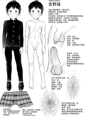 [ダンジエンジン (司馬ゆうじ)] オスガキ銭湯 [中国語] [無修正] [DL版]_BBB_TraCN_041