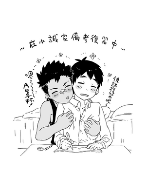 [ダンジエンジン (司馬ゆうじ)] オスガキ銭湯 [中国語] [無修正] [DL版]_BBB_TraCN_042
