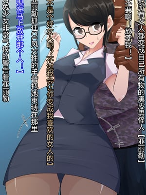 [堕落さんぽ (さん)] 仮面乙女スターアニマ～清純ウサギは淫乱バニーへ堕ちてゆく～ [村长个人汉化]_006_005