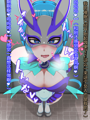 [堕落さんぽ (さん)] 仮面乙女スターアニマ～清純ウサギは淫乱バニーへ堕ちてゆく～ [村长个人汉化]_024_023