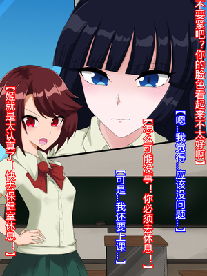 [堕落さんぽ (さん)] 仮面乙女スターアニマ～清純ウサギは淫乱バニーへ堕ちてゆく～ [村长个人汉化]_044_043
