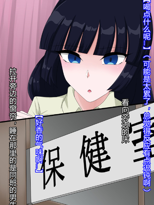 [堕落さんぽ (さん)] 仮面乙女スターアニマ～清純ウサギは淫乱バニーへ堕ちてゆく～ [村长个人汉化]_046_045