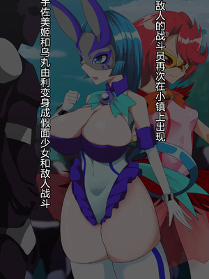 [堕落さんぽ (さん)] 仮面乙女スターアニマ～清純ウサギは淫乱バニーへ堕ちてゆく～ [村长个人汉化]_060_059