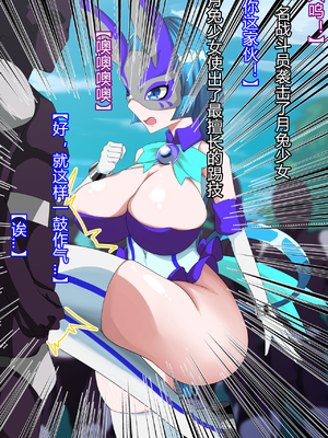 [堕落さんぽ (さん)] 仮面乙女スターアニマ～清純ウサギは淫乱バニーへ堕ちてゆく～ [村长个人汉化]_063_062