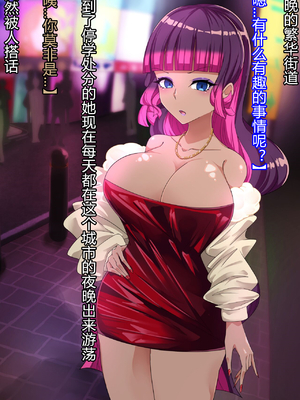 [堕落さんぽ (さん)] 仮面乙女スターアニマ～清純ウサギは淫乱バニーへ堕ちてゆく～ [村长个人汉化]_130_129