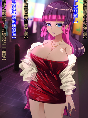 [堕落さんぽ (さん)] 仮面乙女スターアニマ～清純ウサギは淫乱バニーへ堕ちてゆく～ [村长个人汉化]_131_130