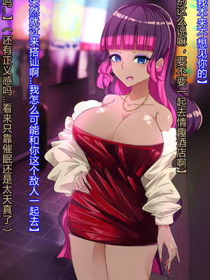 [堕落さんぽ (さん)] 仮面乙女スターアニマ～清純ウサギは淫乱バニーへ堕ちてゆく～ [村长个人汉化]_132_131