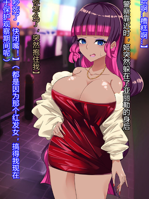 [堕落さんぽ (さん)] 仮面乙女スターアニマ～清純ウサギは淫乱バニーへ堕ちてゆく～ [村长个人汉化]_133_132