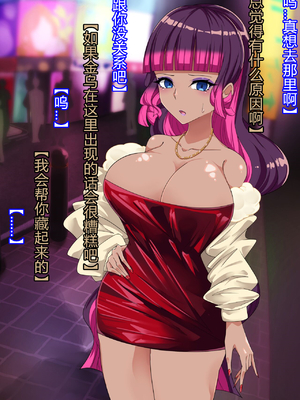 [堕落さんぽ (さん)] 仮面乙女スターアニマ～清純ウサギは淫乱バニーへ堕ちてゆく～ [村长个人汉化]_134_133