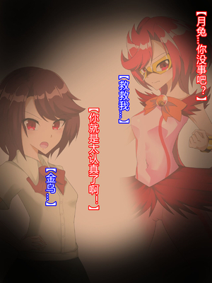 [堕落さんぽ (さん)] 仮面乙女スターアニマ～清純ウサギは淫乱バニーへ堕ちてゆく～ [村长个人汉化]_152_151