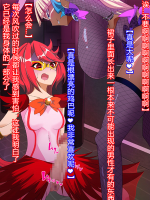 [堕落さんぽ (さん)] 仮面乙女スターアニマ～清純ウサギは淫乱バニーへ堕ちてゆく～ [村长个人汉化]_194_193